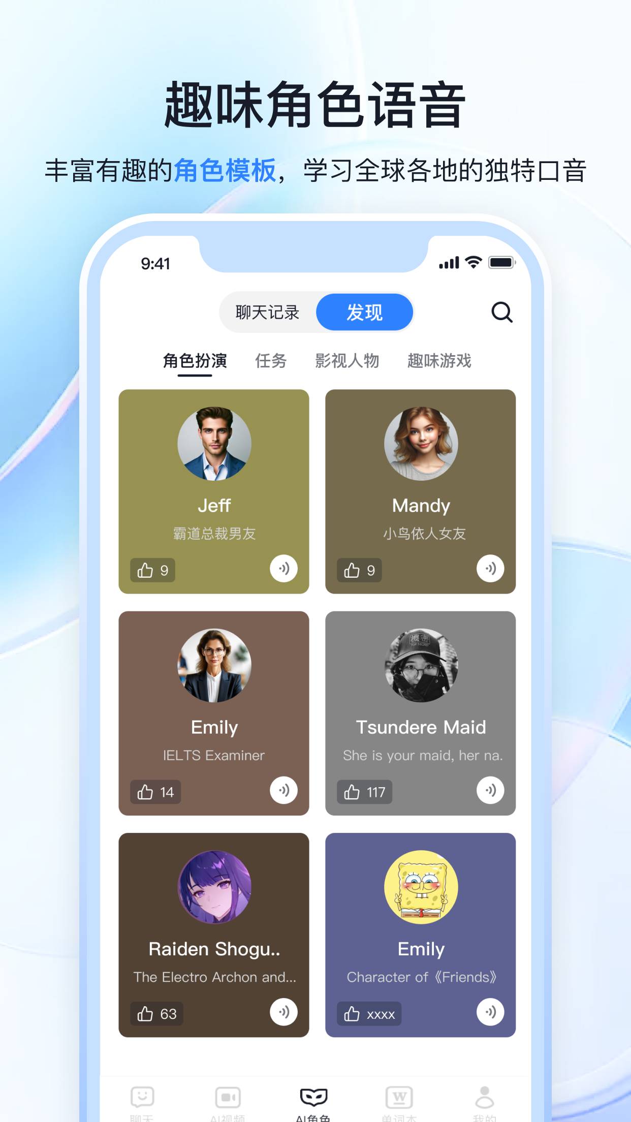 Speak AI官方最新版