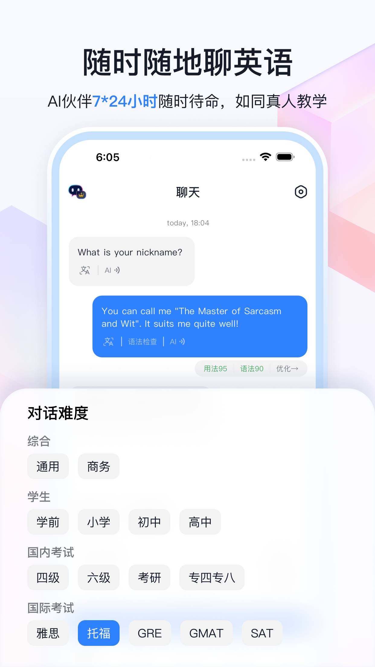 Speak AI官方最新版