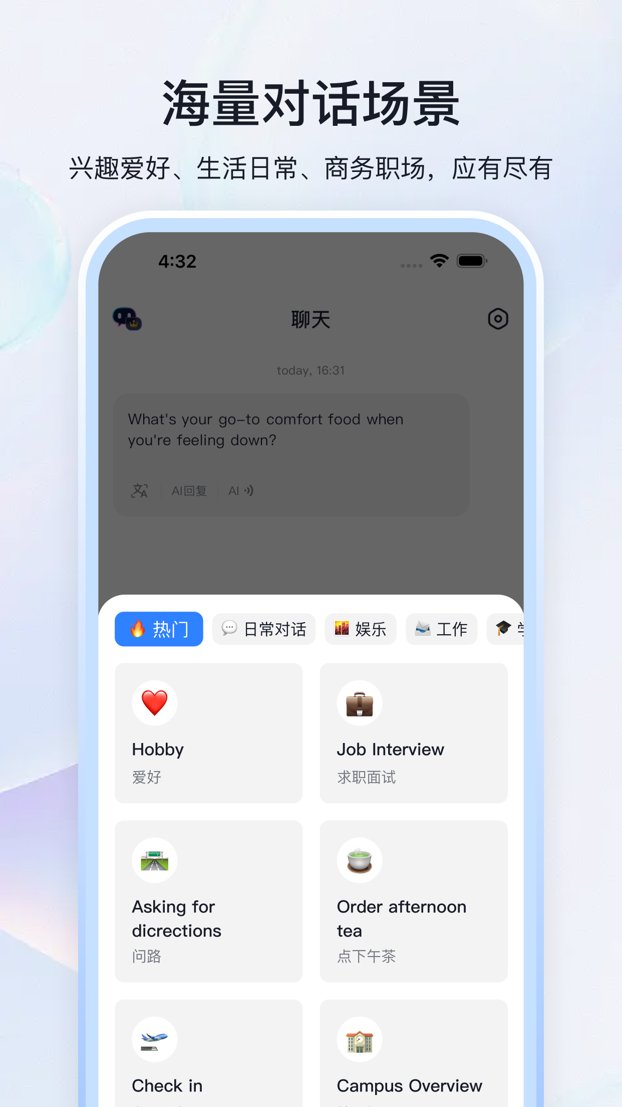 Speak AI官方最新版