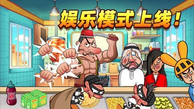 双人沙威玛餐厅游戏完整版图1