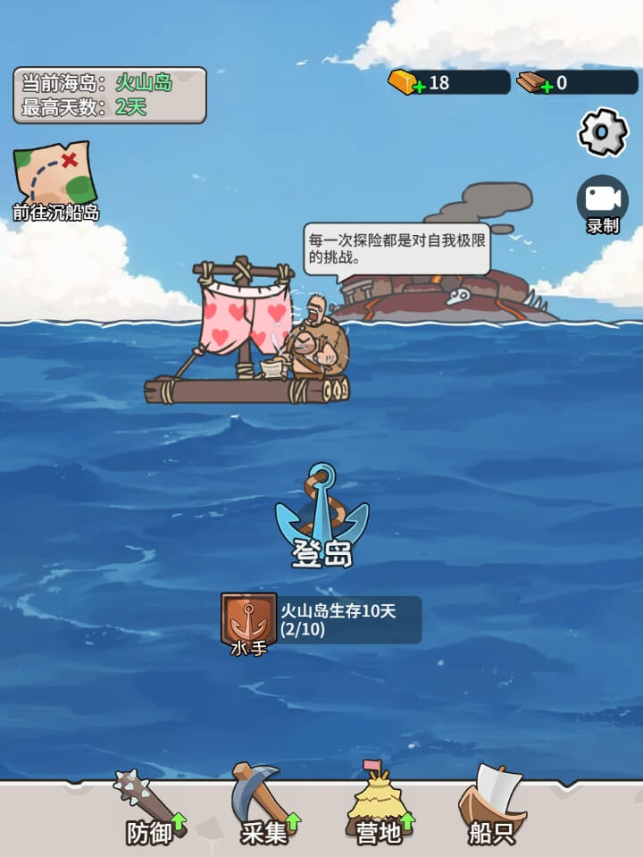 荒岛三兄弟