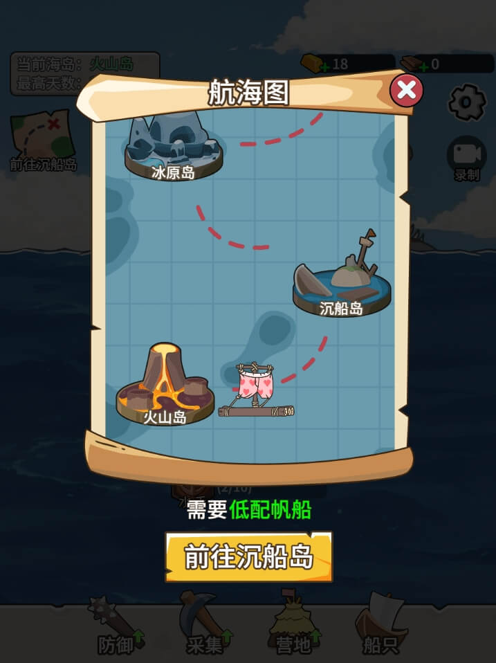 荒岛三兄弟