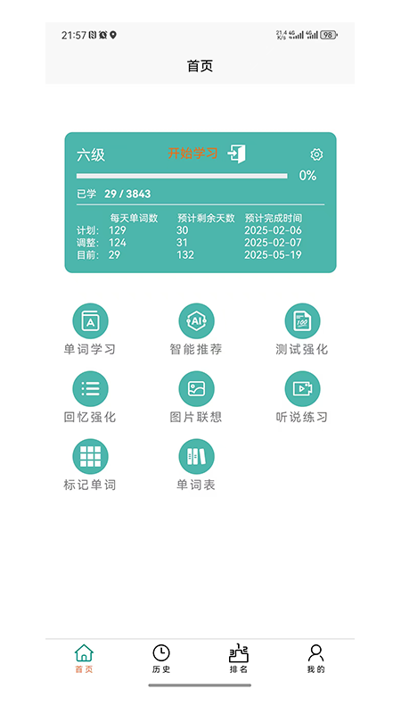 多维单词(2)