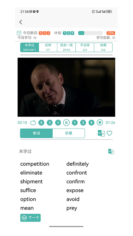 多维单词(3)