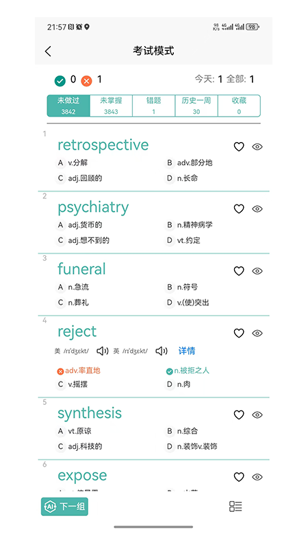 多维单词(4)