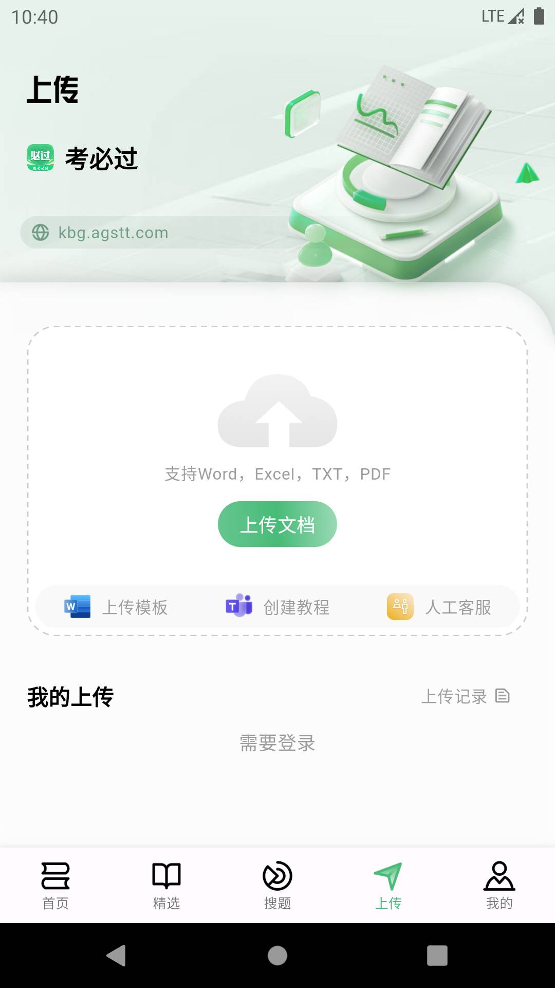 考必过题库最新版