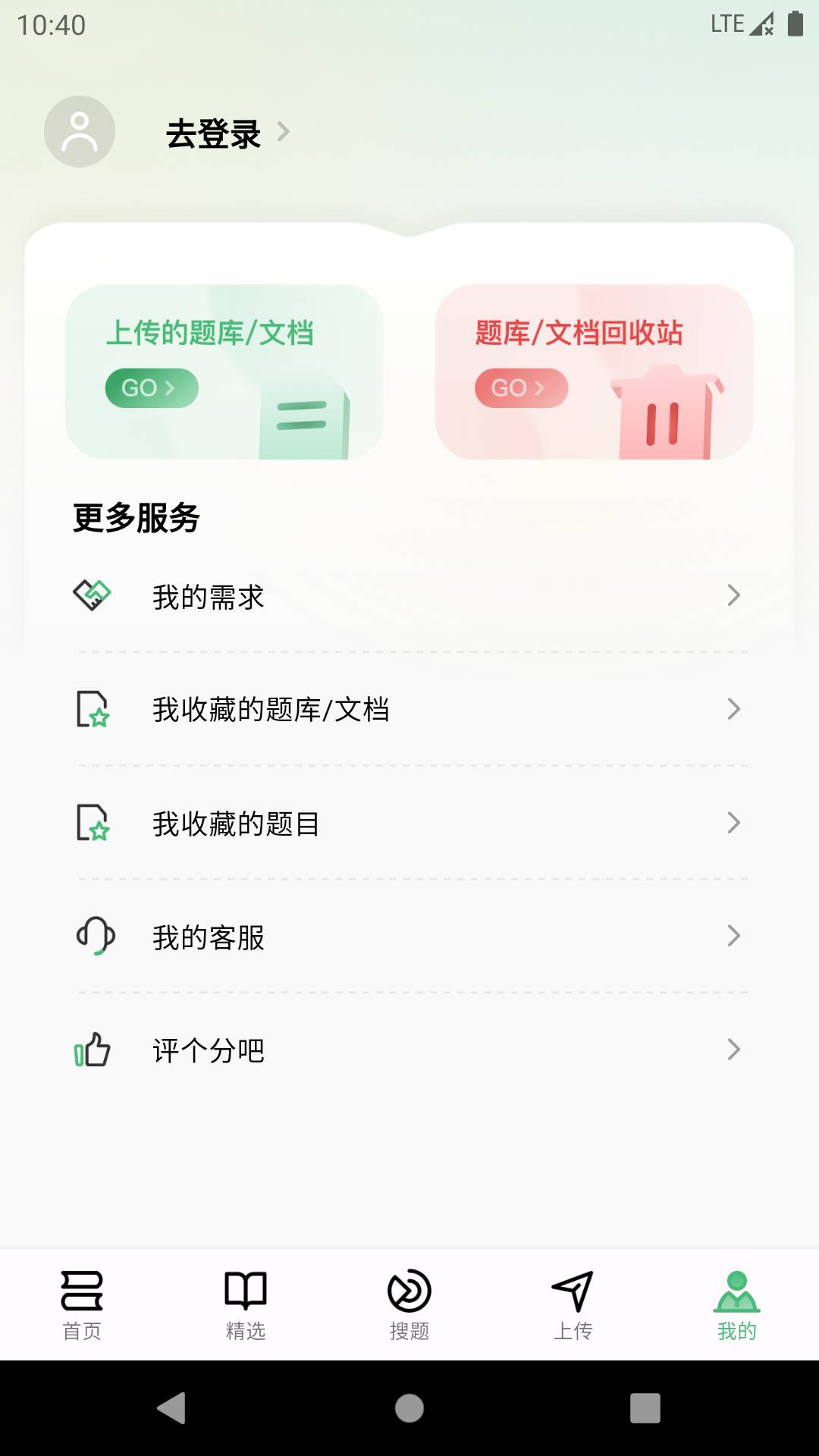 考必过题库最新版