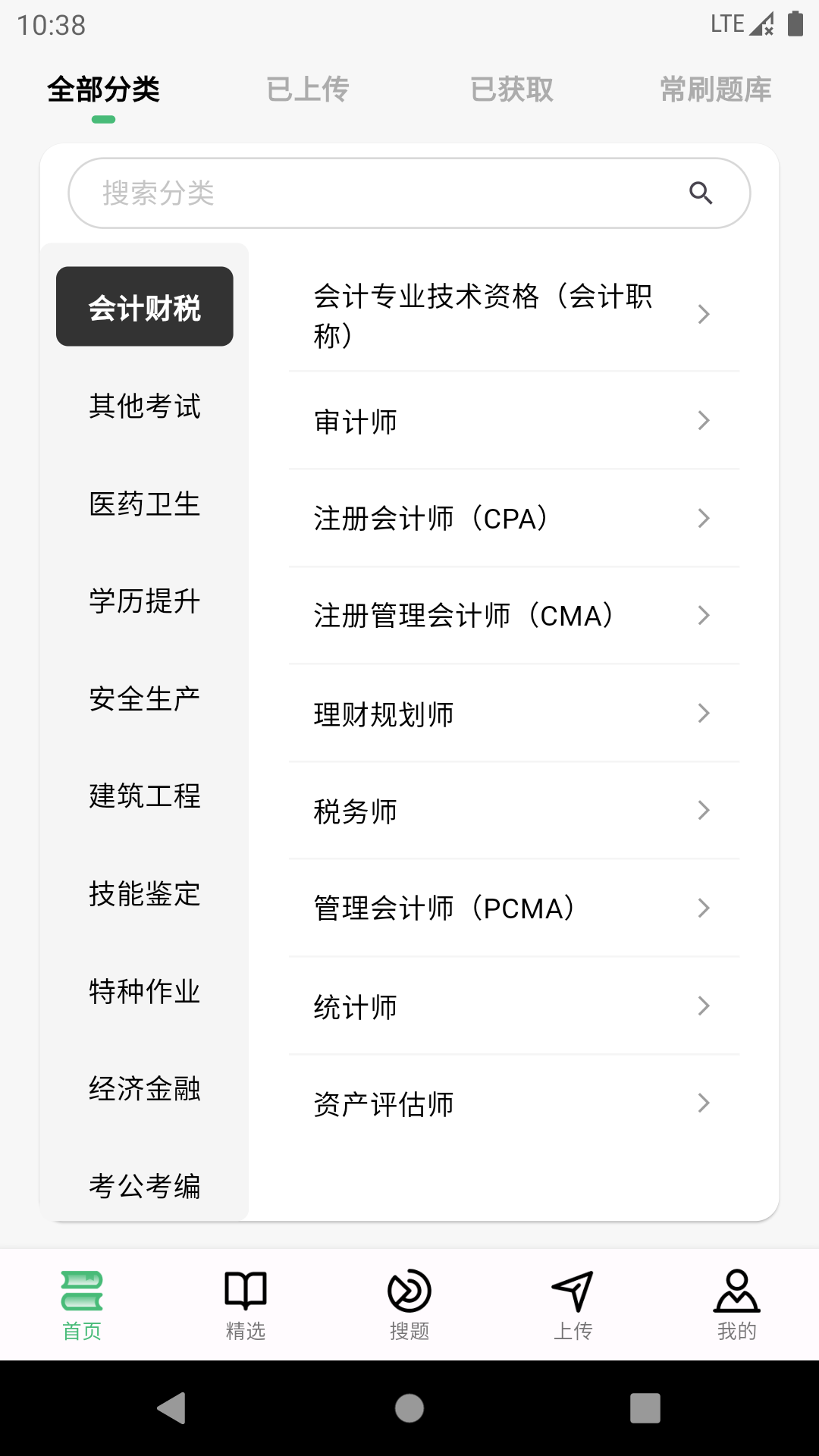 考必过题库最新版