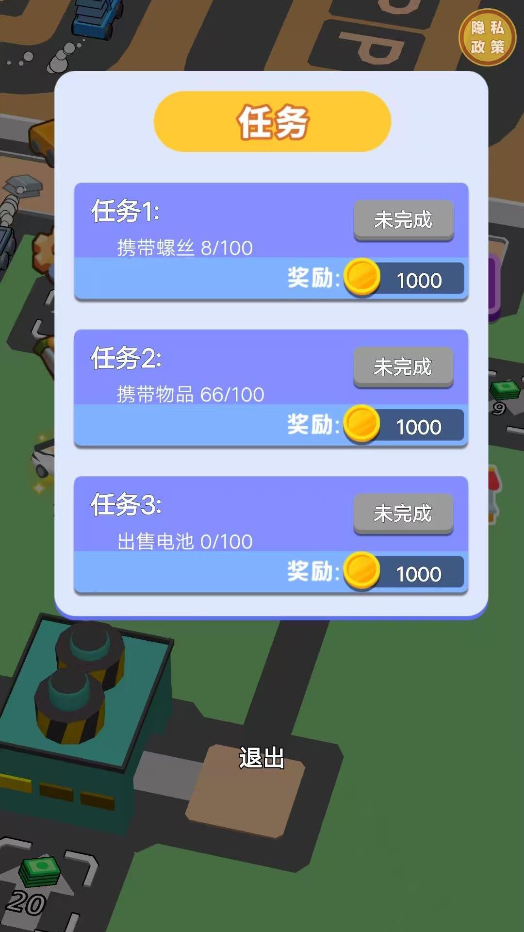 工厂精英大师免费版图4