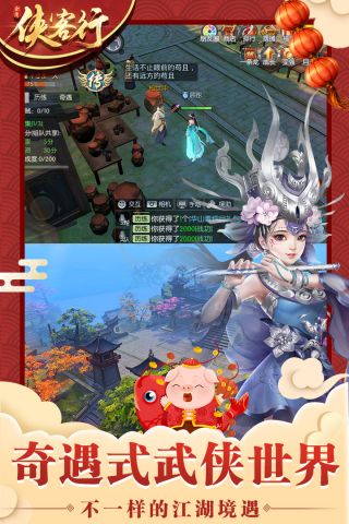 侠客行官方最新版图2