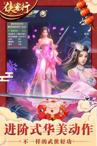 侠客行官方最新版图4