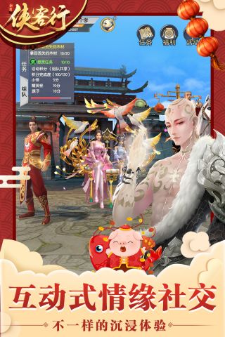 侠客行官方最新版图5