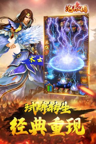 泡打三国图2