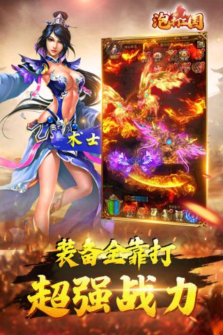 泡打三国图3