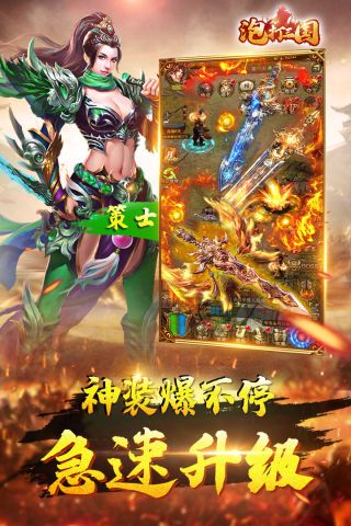 泡打三国图5