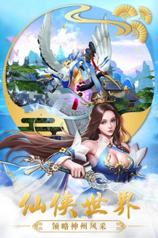 江湖美人手机正版图4