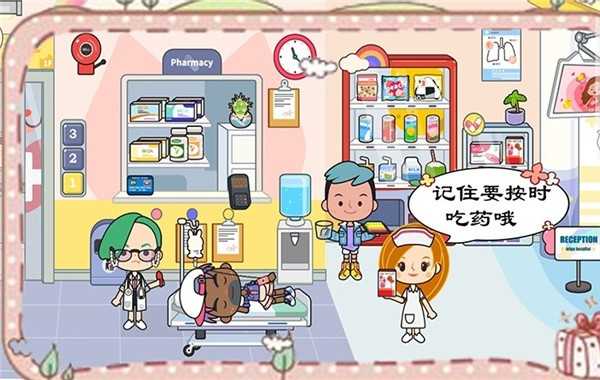 托卡小家诊所官方正版