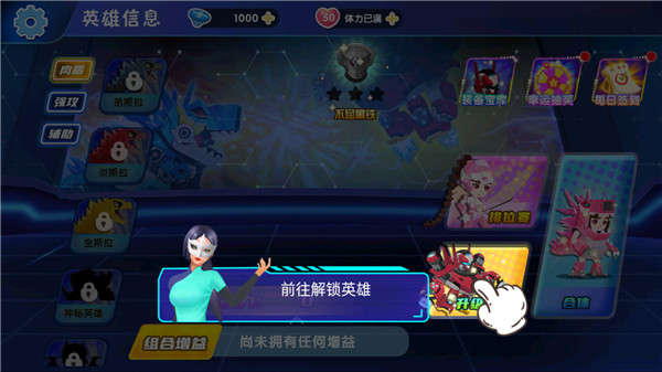 最强小英雄游戏纯净最新版截图3