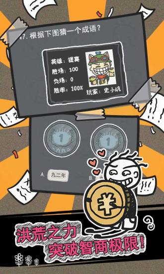 史小坑的烦恼2最新版