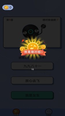 猜歌点点赚钱版截图2
