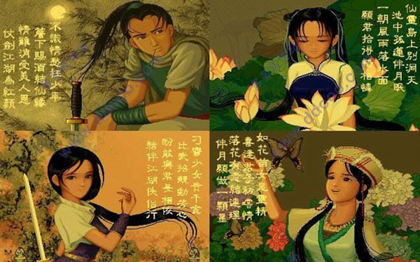 仙剑奇侠传98游戏无广告版图4