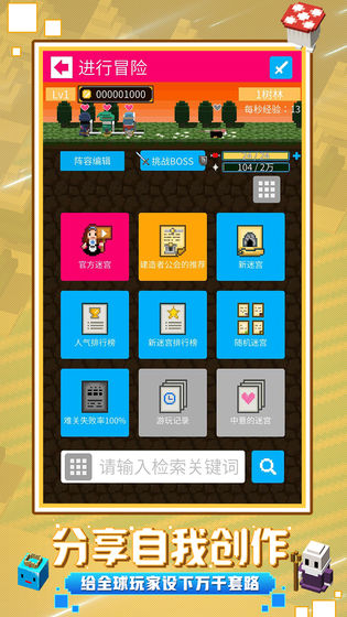 砖块迷宫建造者手机正版截图4