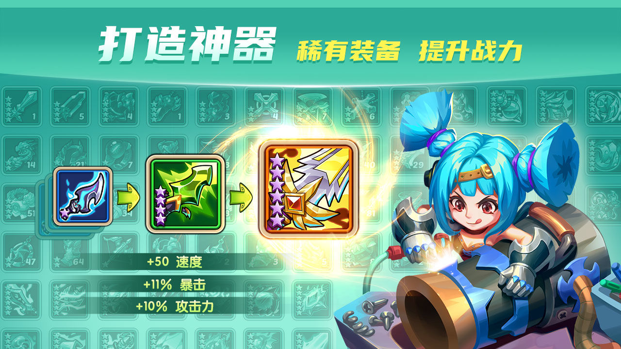 放置奇兵免费版截图2