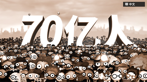 70亿人游戏正版截图2