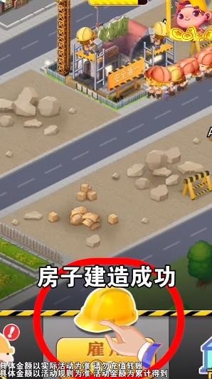 宝藏小镇游戏纯净版