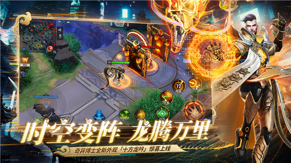 漫威超级战争全球先行服手机最新版