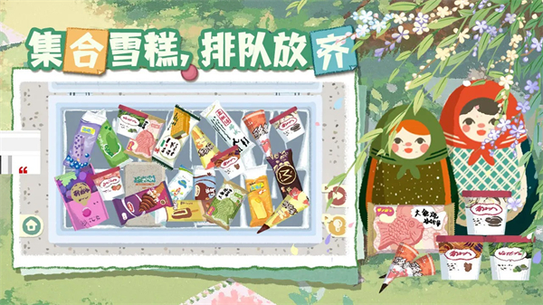 超级收纳馆2无广告游戏纯净最新版