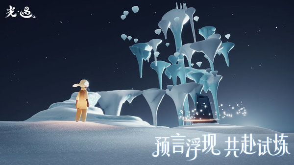 光&middot;遇国际服通用版