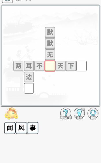 成语淘金王手机版