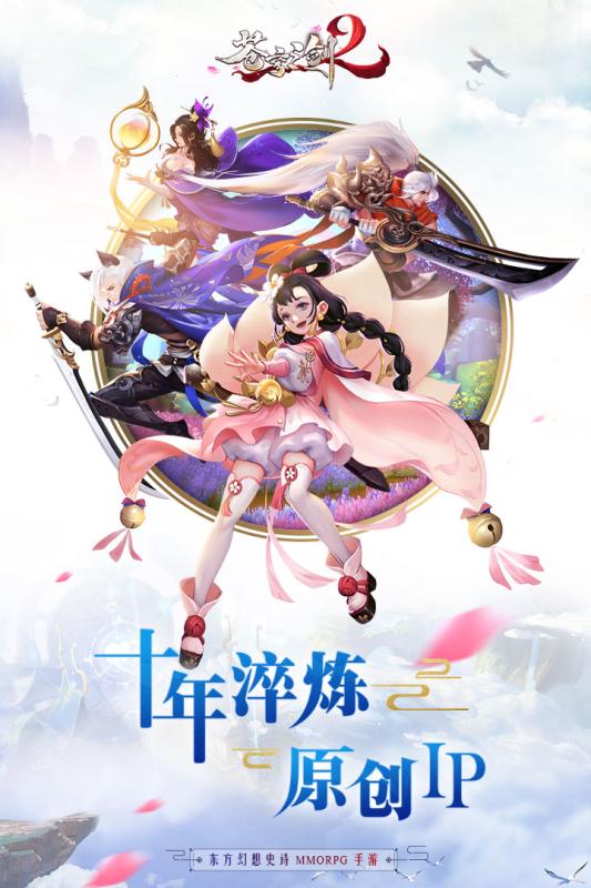 苍穹之剑2(5)