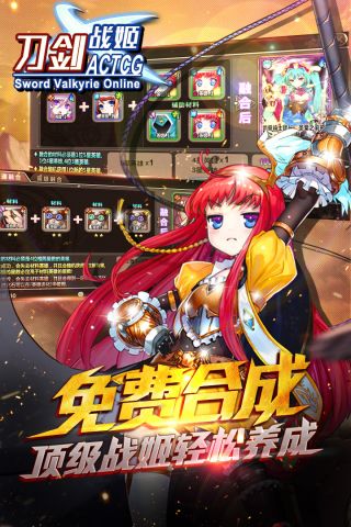 刀剑战姬游戏正版图3
