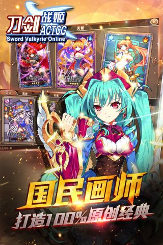 刀剑战姬游戏正版图4