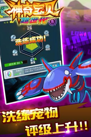 神奇宝贝超世代游戏官方版图3