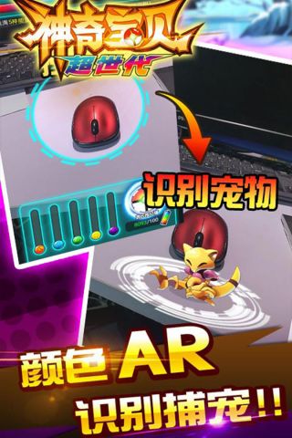 神奇宝贝超世代游戏官方版图5