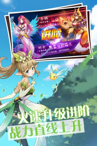 梦幻物语手机最新版图5