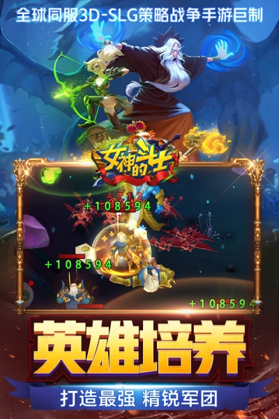 女神的斗士手游无广告版图2