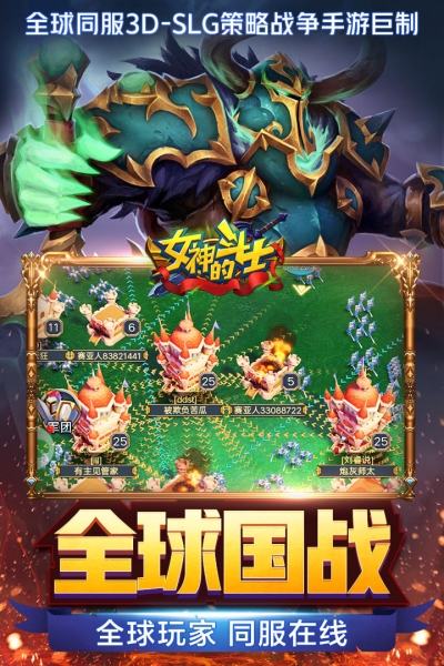 女神的斗士手游无广告版图4