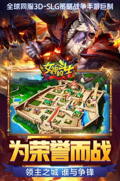 女神的斗士手游无广告版图5