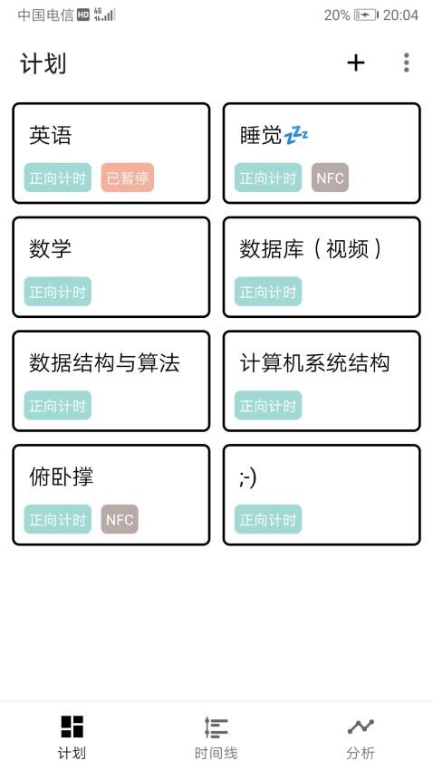 为之时间(1)