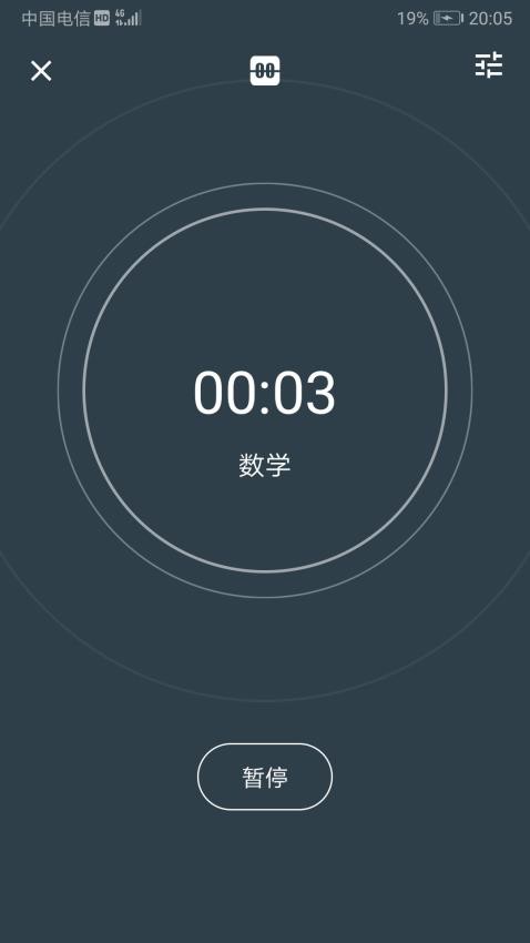 为之时间(2)