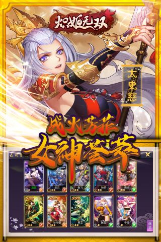 炽姬无双直装版图2