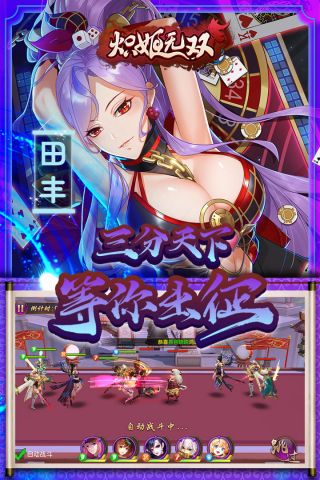 炽姬无双直装版图3