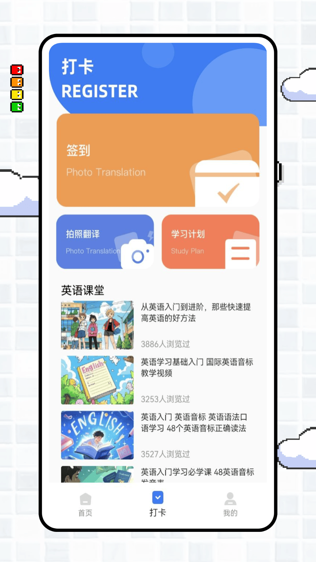 英语点点读官方正版图3