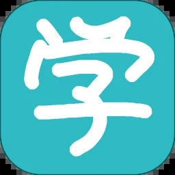 同步学习宝
