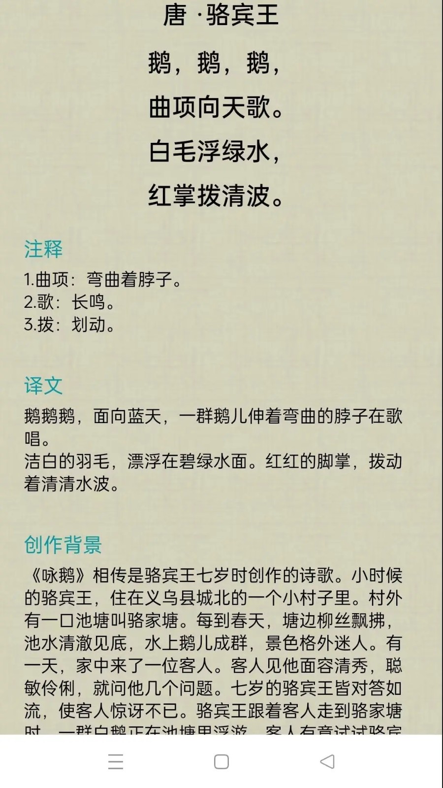 同步学习宝