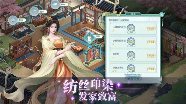 天衣锦梦最新免费版